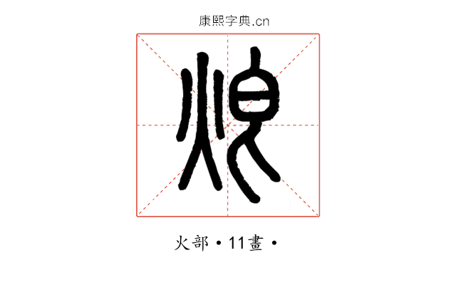 𤈥