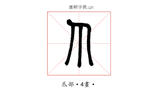 𤓯