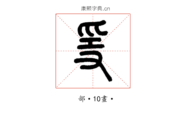 𤔌