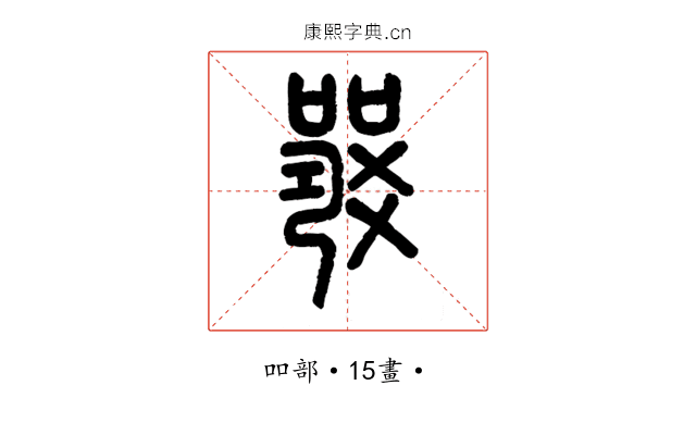 𤕦