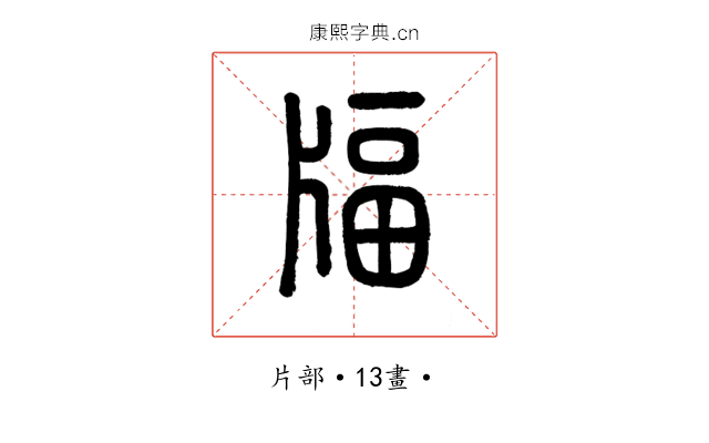 𤗚