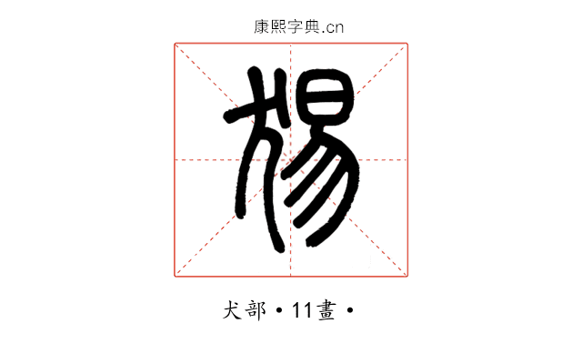 𤟍