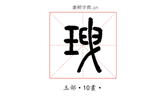 𤤺