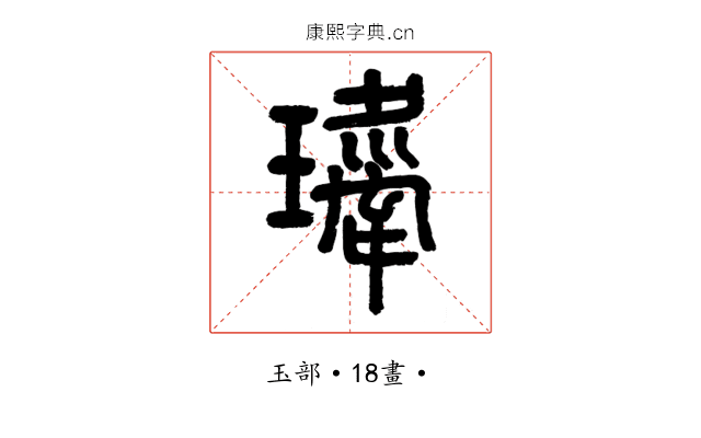 𤪍