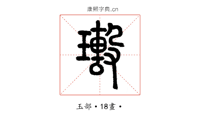 𤪢