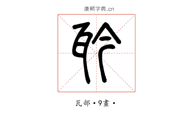 𤬯