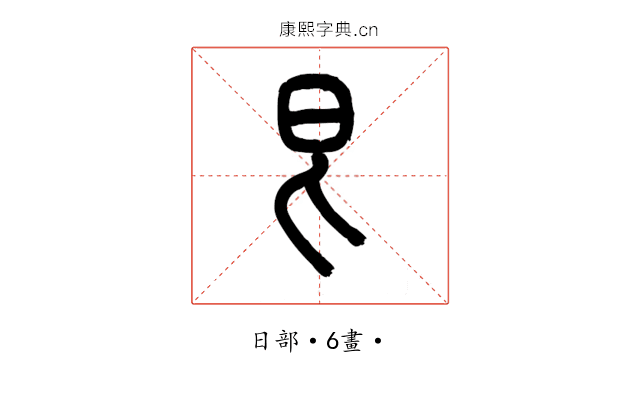 㫐