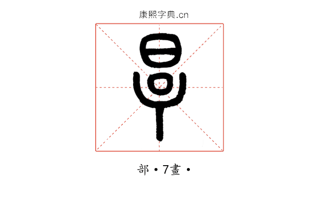 㫗