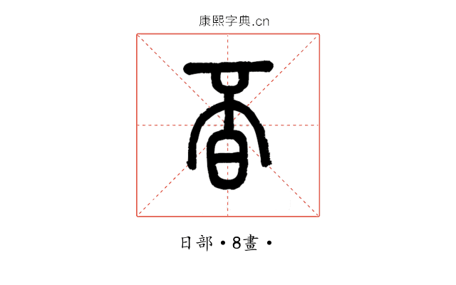 㫘
