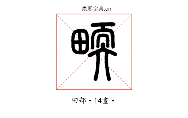 𤲬