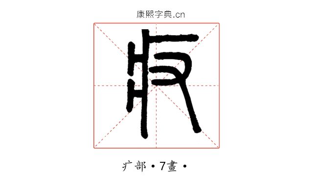 𤴨