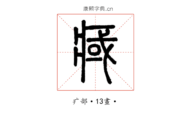 𤷇