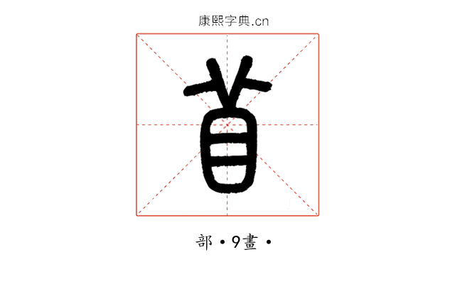 𥄕