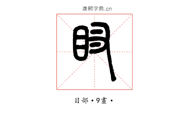 𥄗