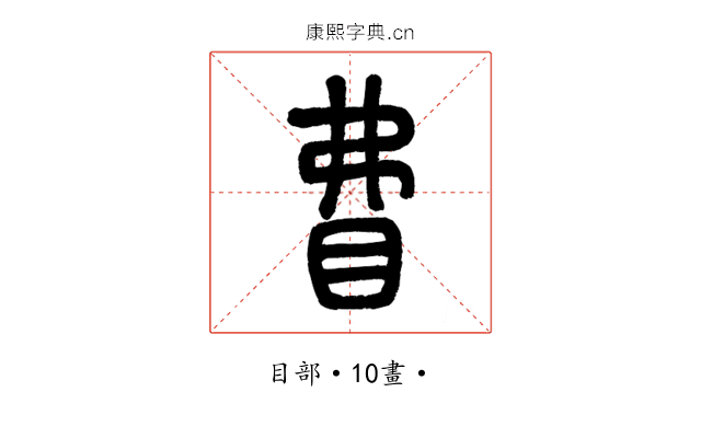 𥄱