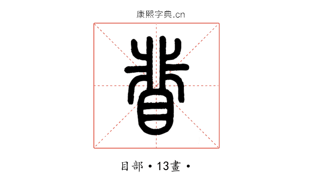 𥇖