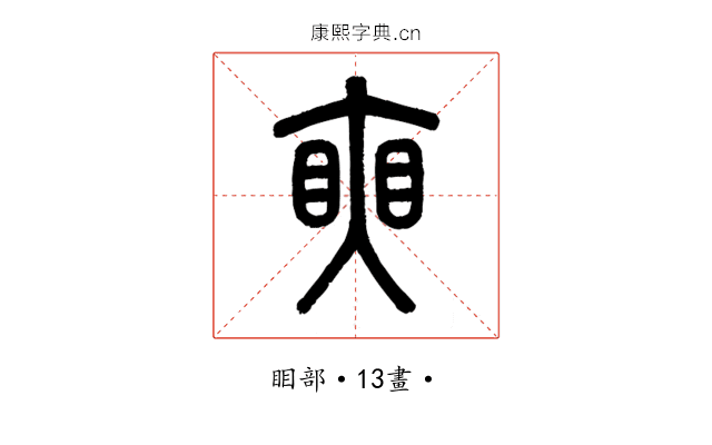𥇛