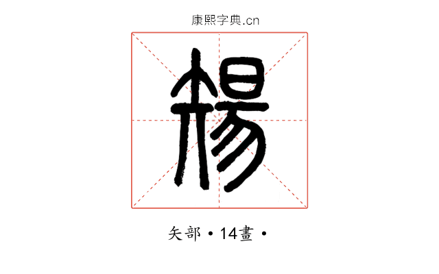 𥏫