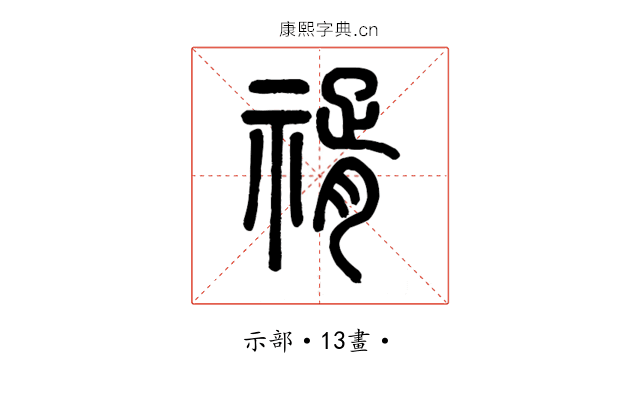 𥚩