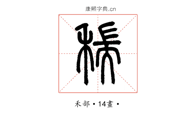 𥠄