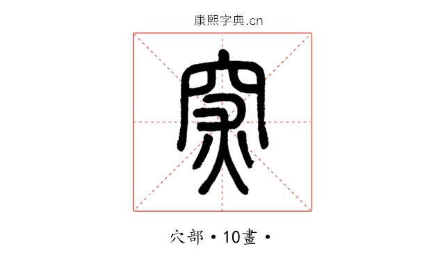 𥥍