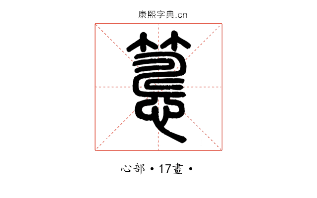 𥲅