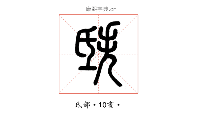 㲳