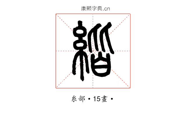 𦂄