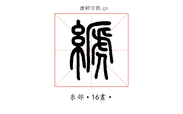 𦃇