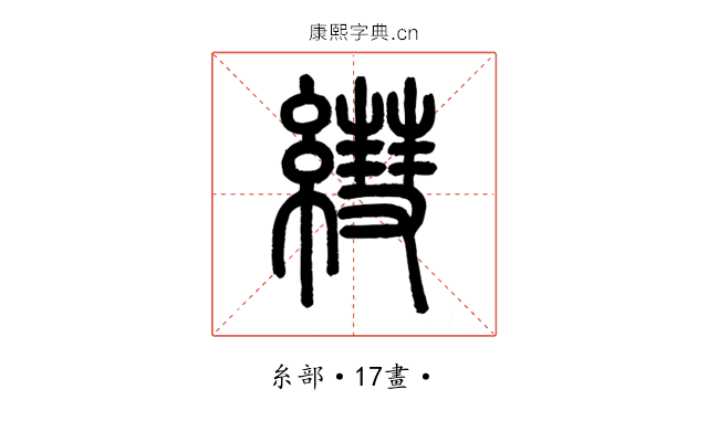 𦄑