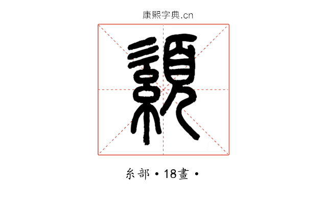𦄼