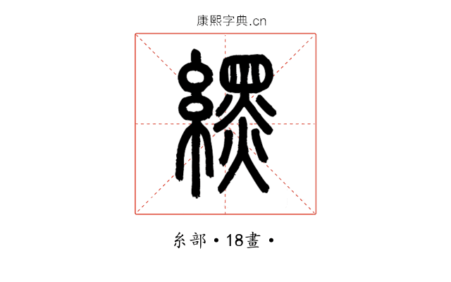𦄿