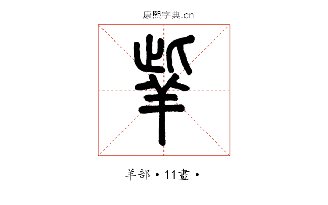 𦍧