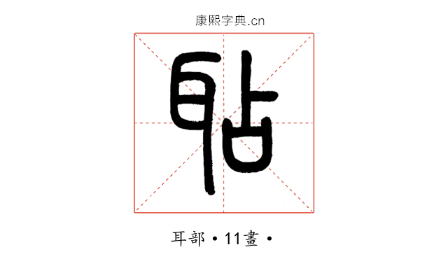 𦕒