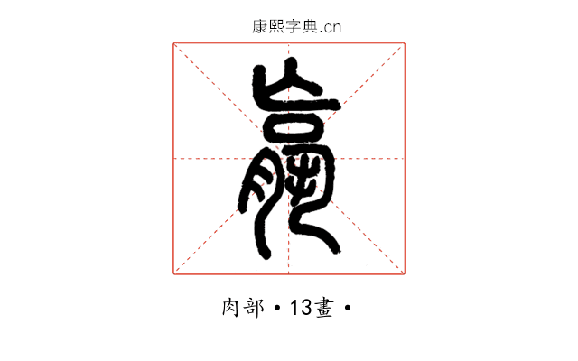 𦝠