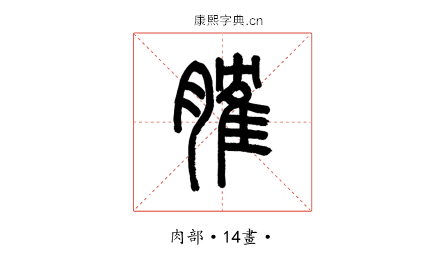𦞦