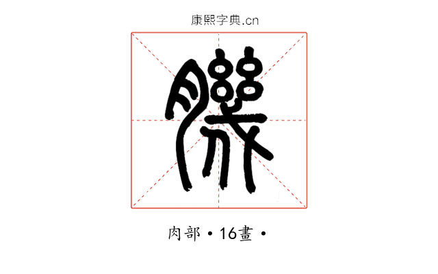 𦠄