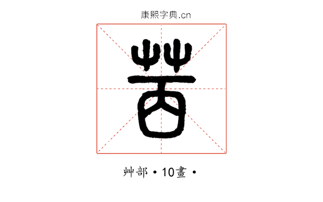 𦭮
