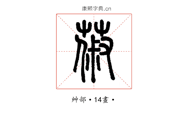 𦵦