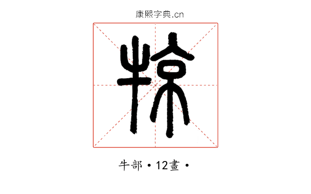 㹁