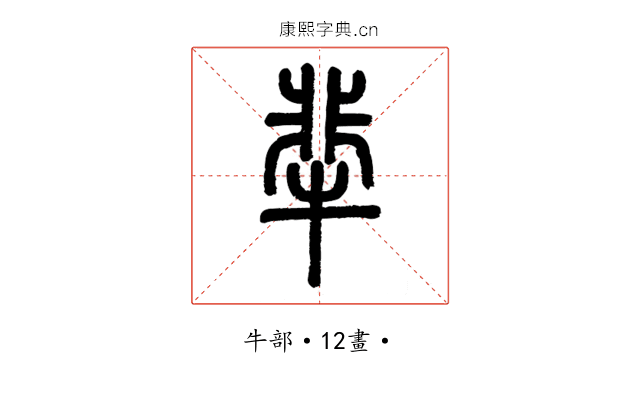 㹃