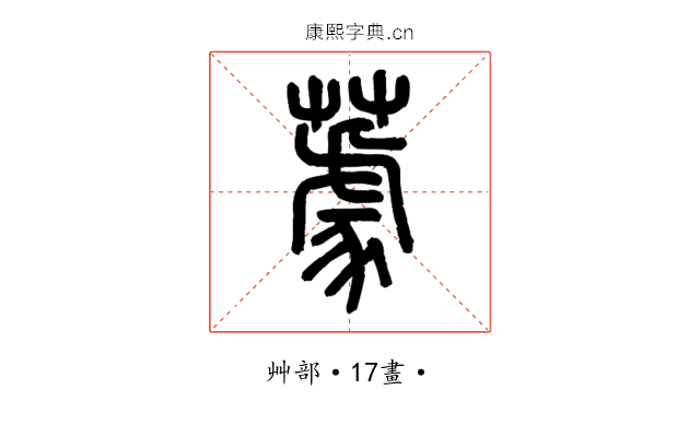 𦼫