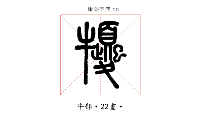 㹛