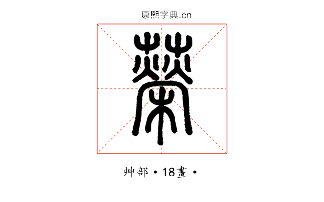 𦾵
