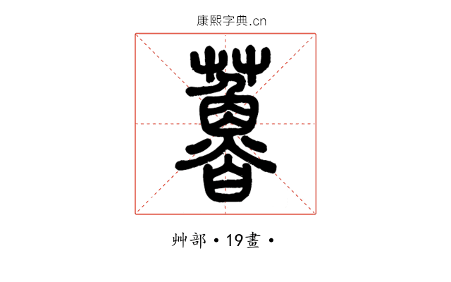𧀦