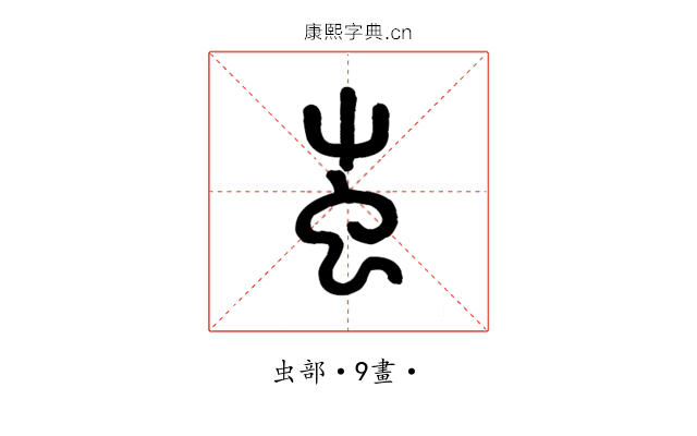 𧈪