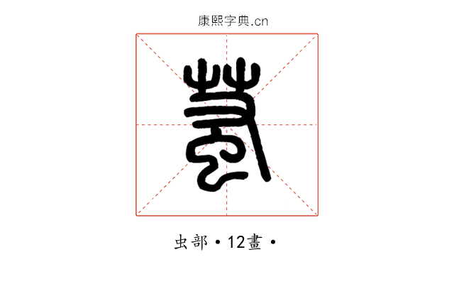 𧊝