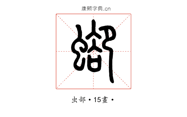 𧍕