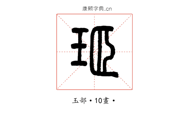 㺿