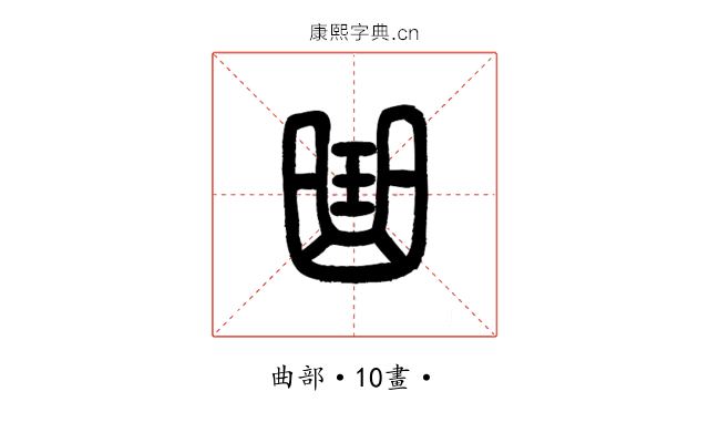 㻃